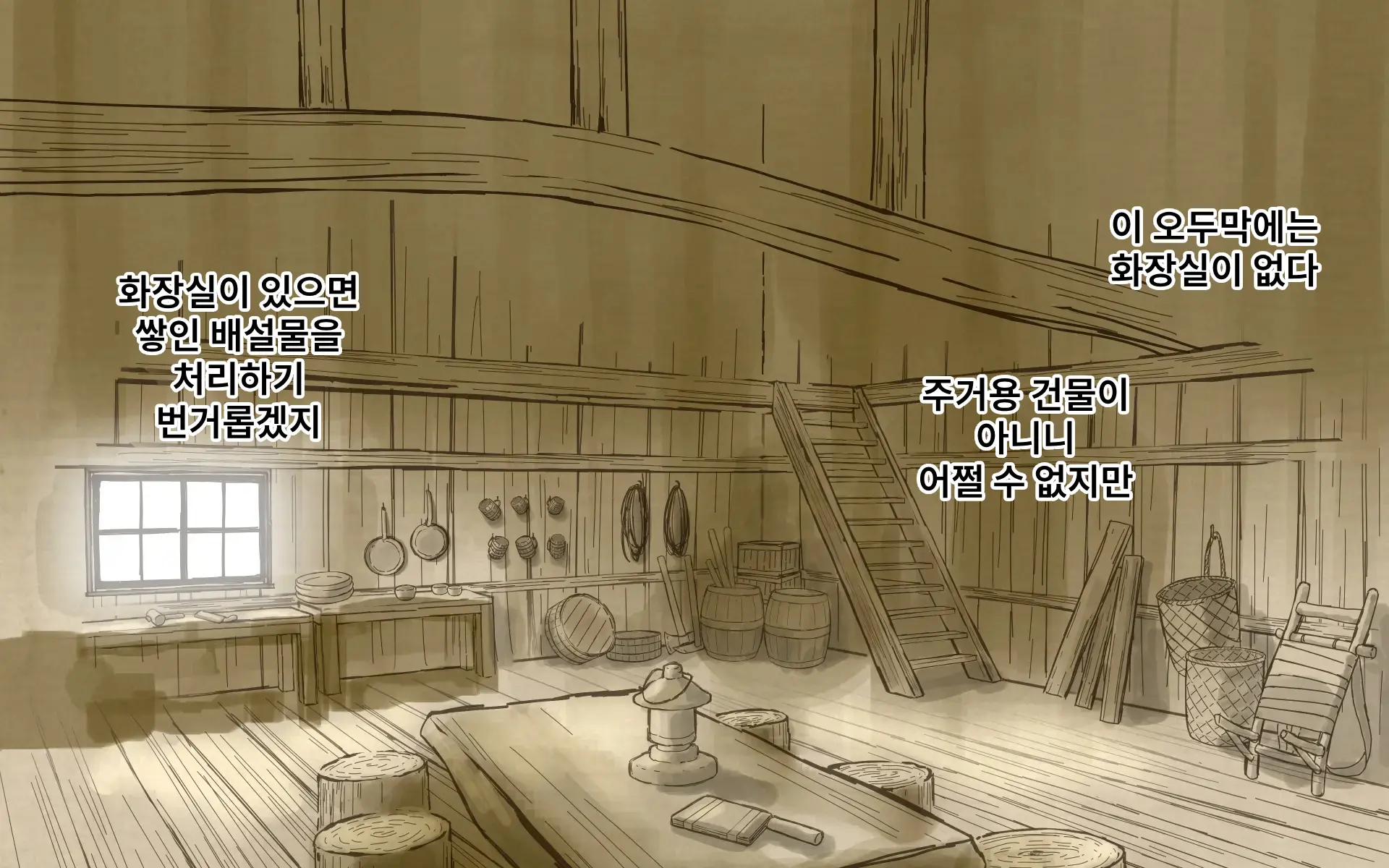 Kaigo Sarechau Onna Kishi | 간병받게 되는 여기사